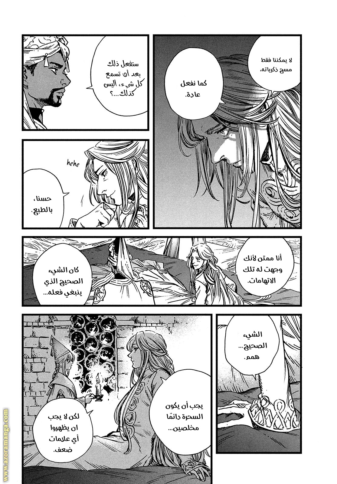 Read Witch Hat Atelier AR Manga Online