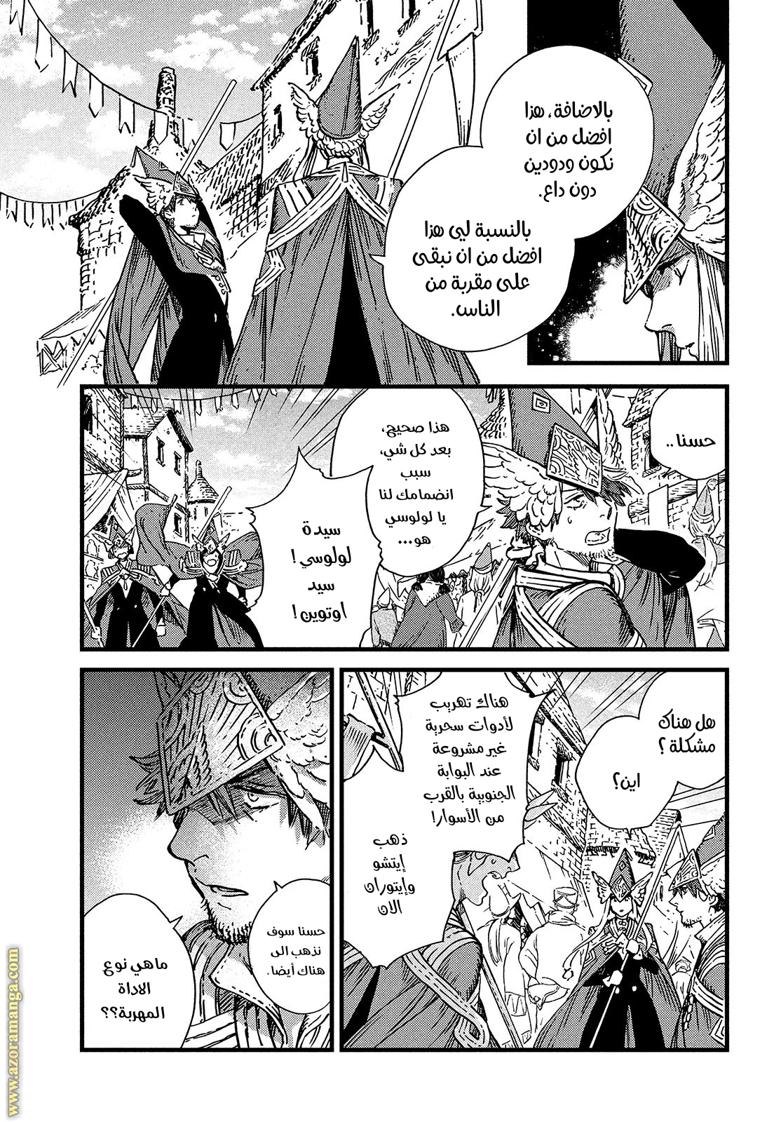 Read Witch Hat Atelier AR Manga Online