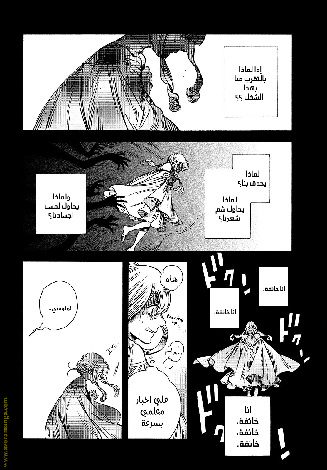 Read Witch Hat Atelier AR Manga Online