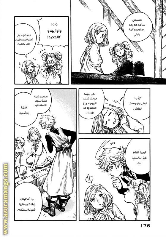 Read Witch Hat Atelier AR Manga Online