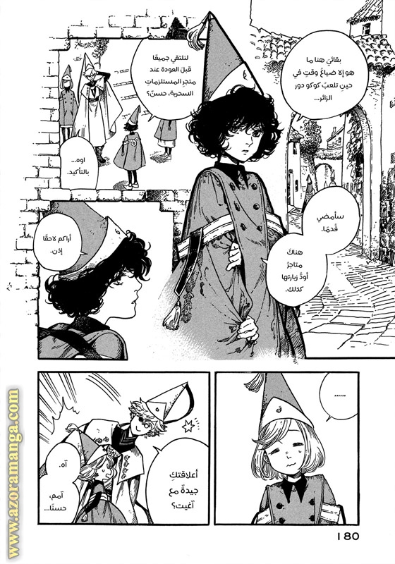Read Witch Hat Atelier AR Manga Online