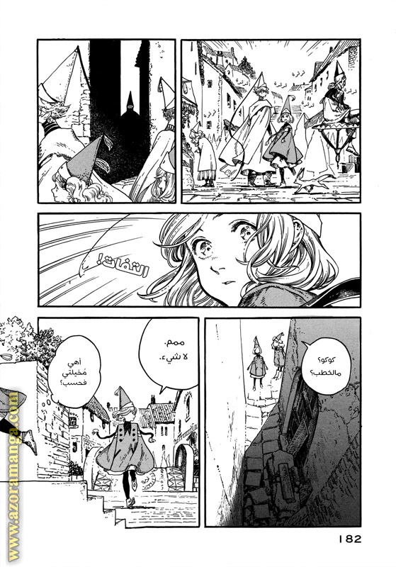 Read Witch Hat Atelier AR Manga Online