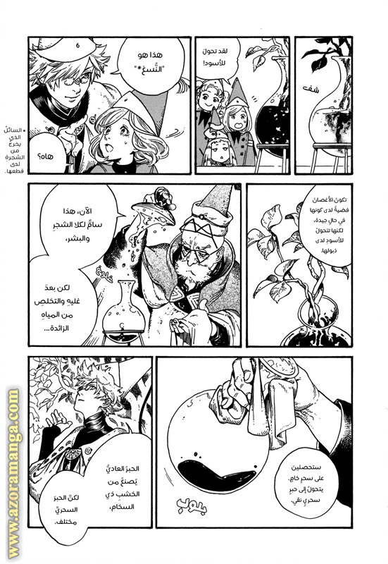Read Witch Hat Atelier AR Manga Online