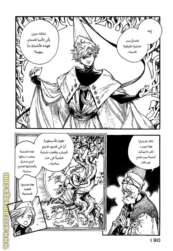 Read Witch Hat Atelier AR Manga Online