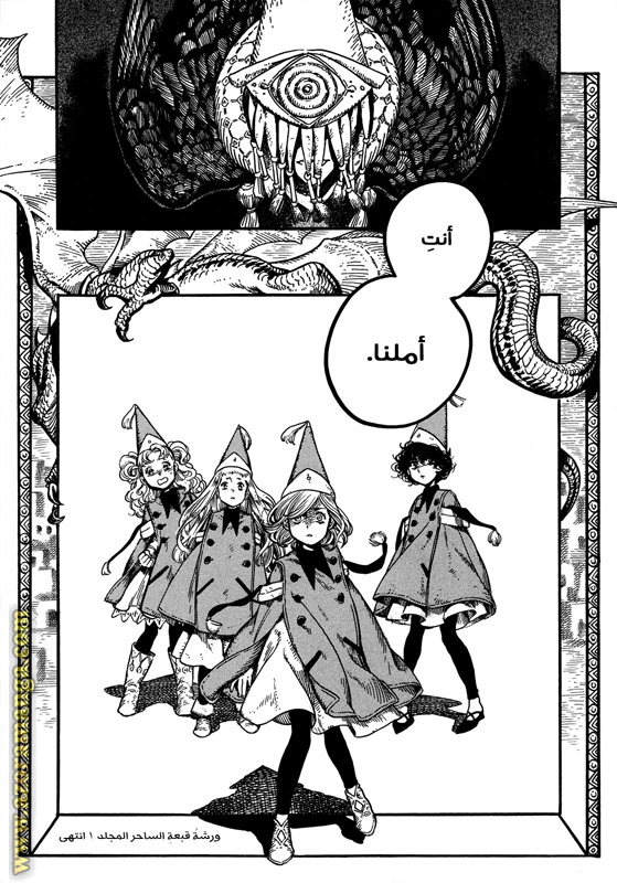 Read Witch Hat Atelier AR Manga Online