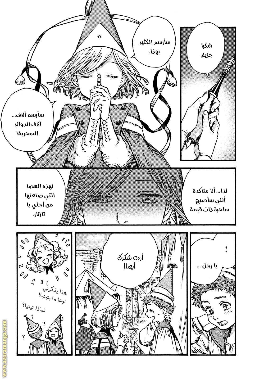 Read Witch Hat Atelier AR Manga Online