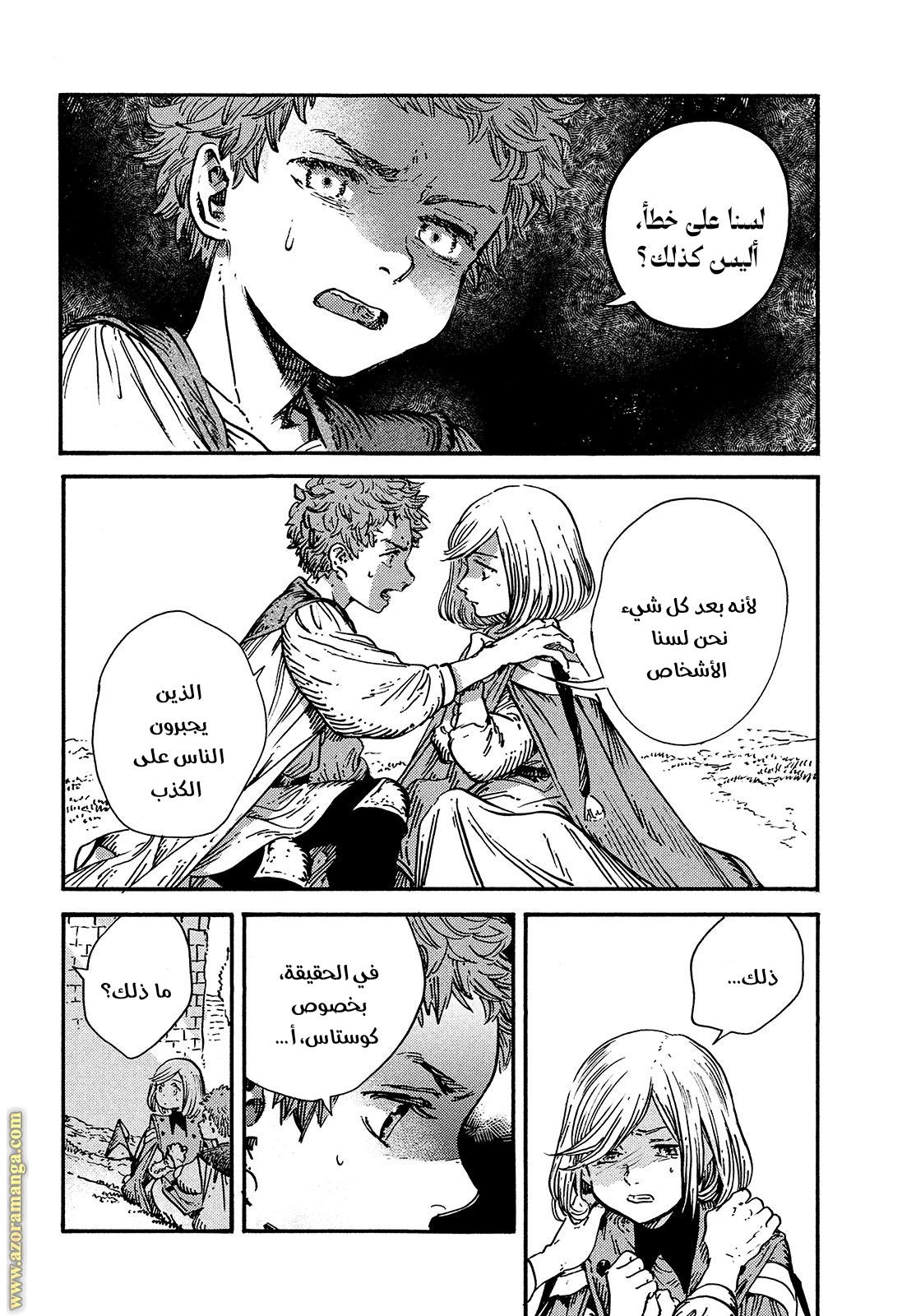 Read Witch Hat Atelier AR Manga Online