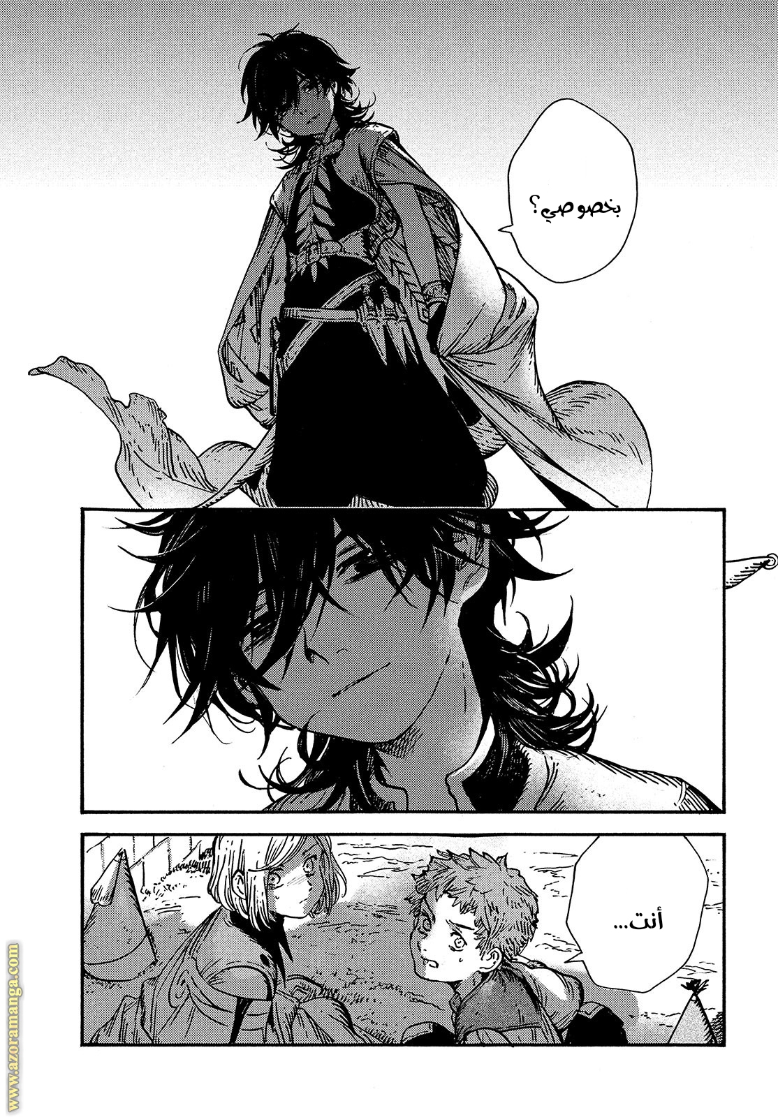 Read Witch Hat Atelier AR Manga Online