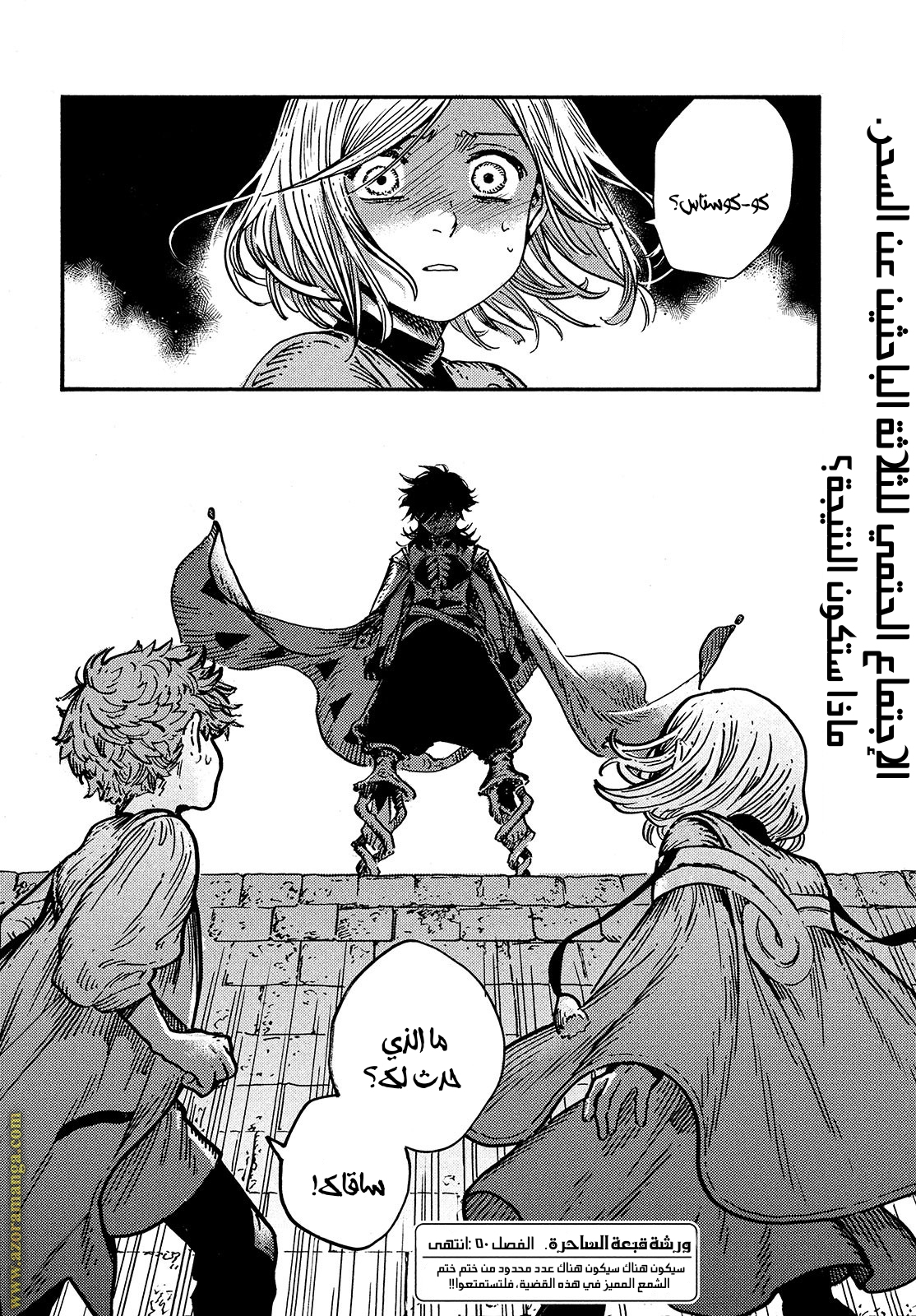 Read Witch Hat Atelier AR Manga Online