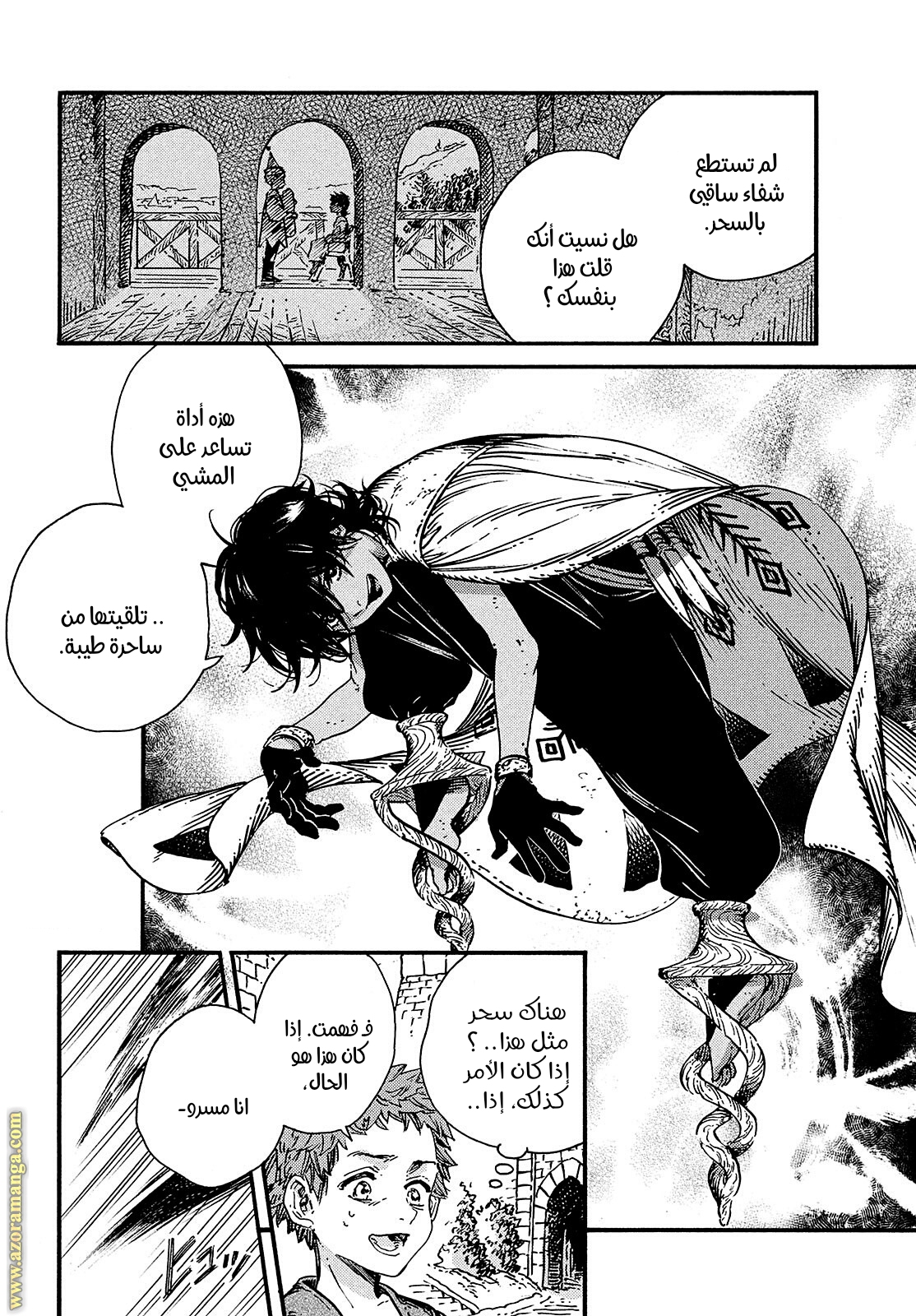 Read Witch Hat Atelier AR Manga Online