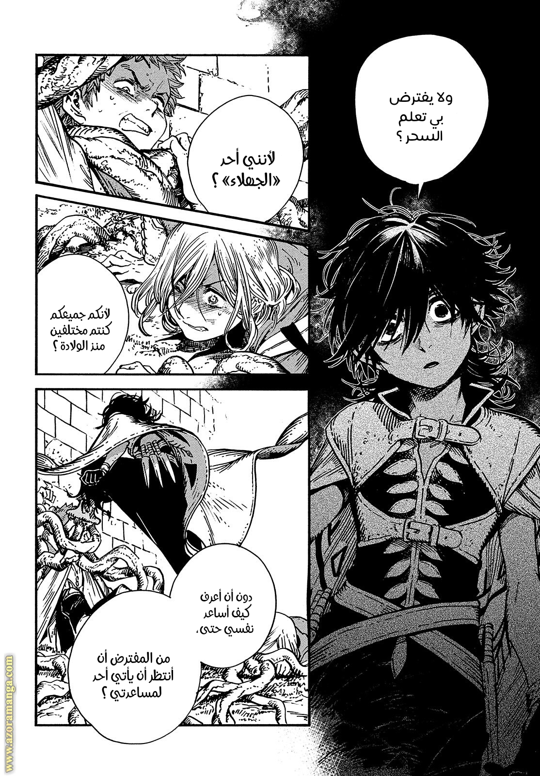 Read Witch Hat Atelier AR Manga Online