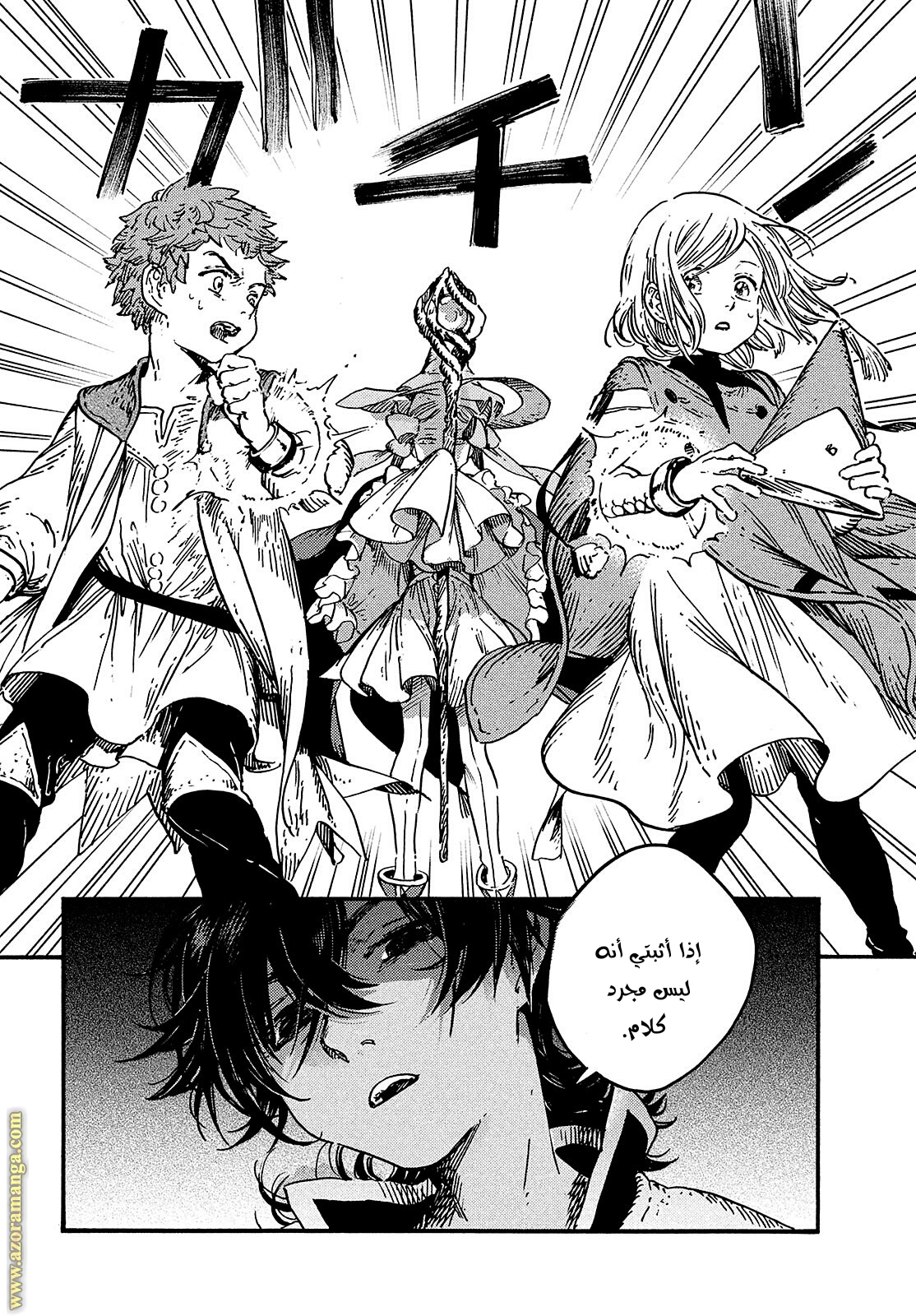 Read Witch Hat Atelier AR Manga Online