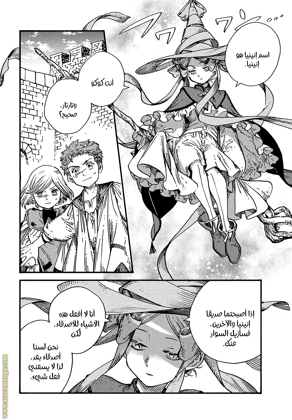 Read Witch Hat Atelier AR Manga Online