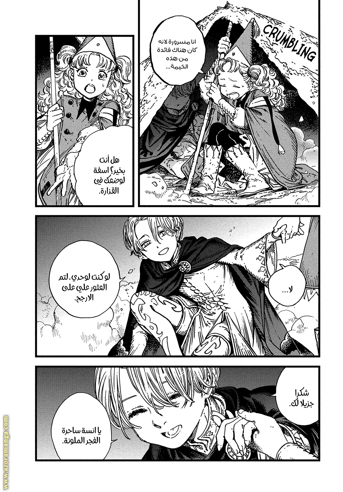 Read Witch Hat Atelier AR Manga Online