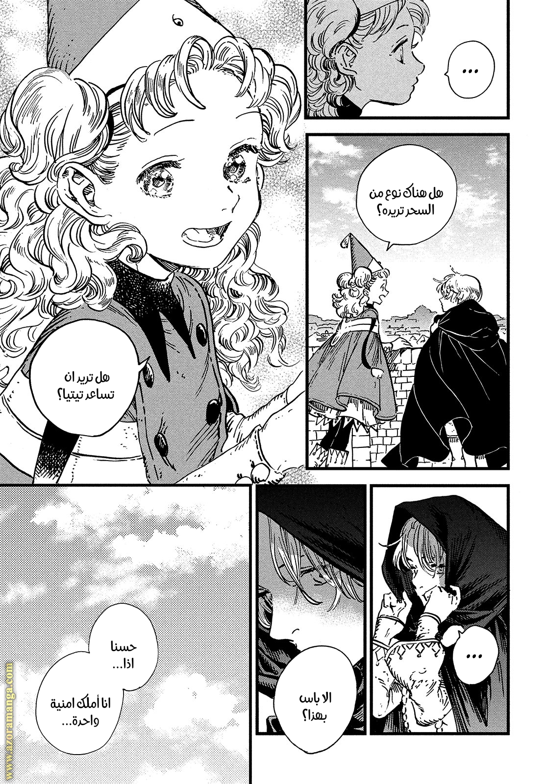 Read Witch Hat Atelier AR Manga Online