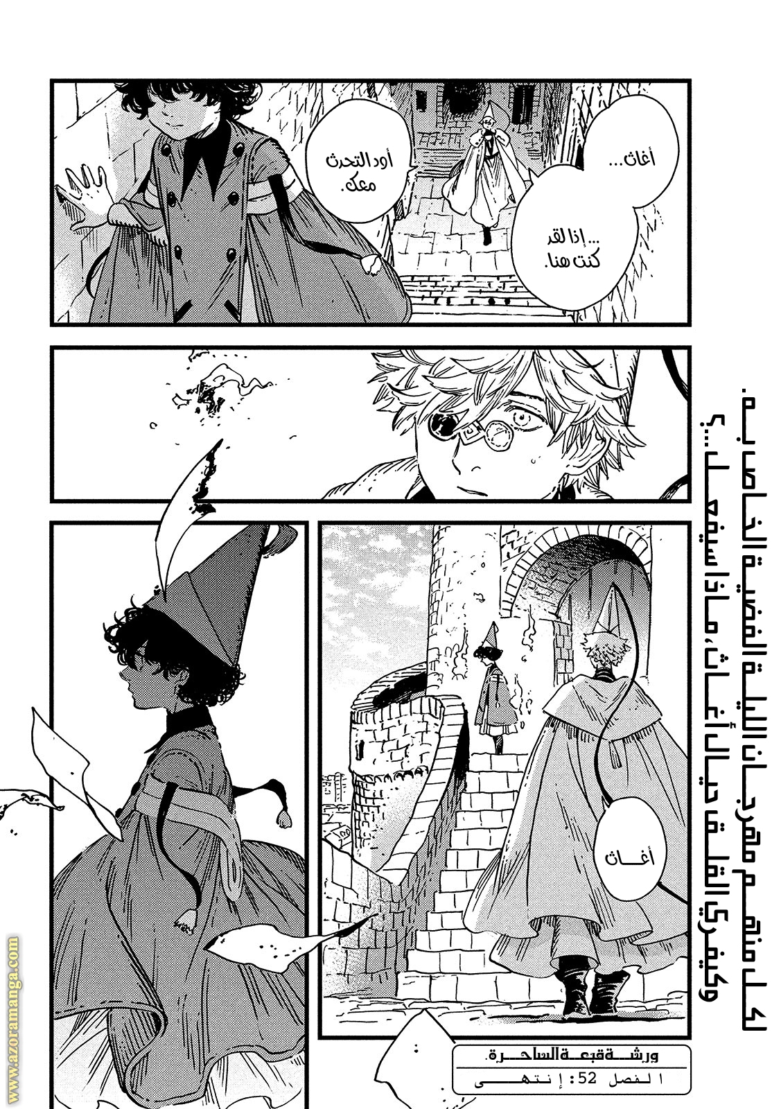 Read Witch Hat Atelier AR Manga Online