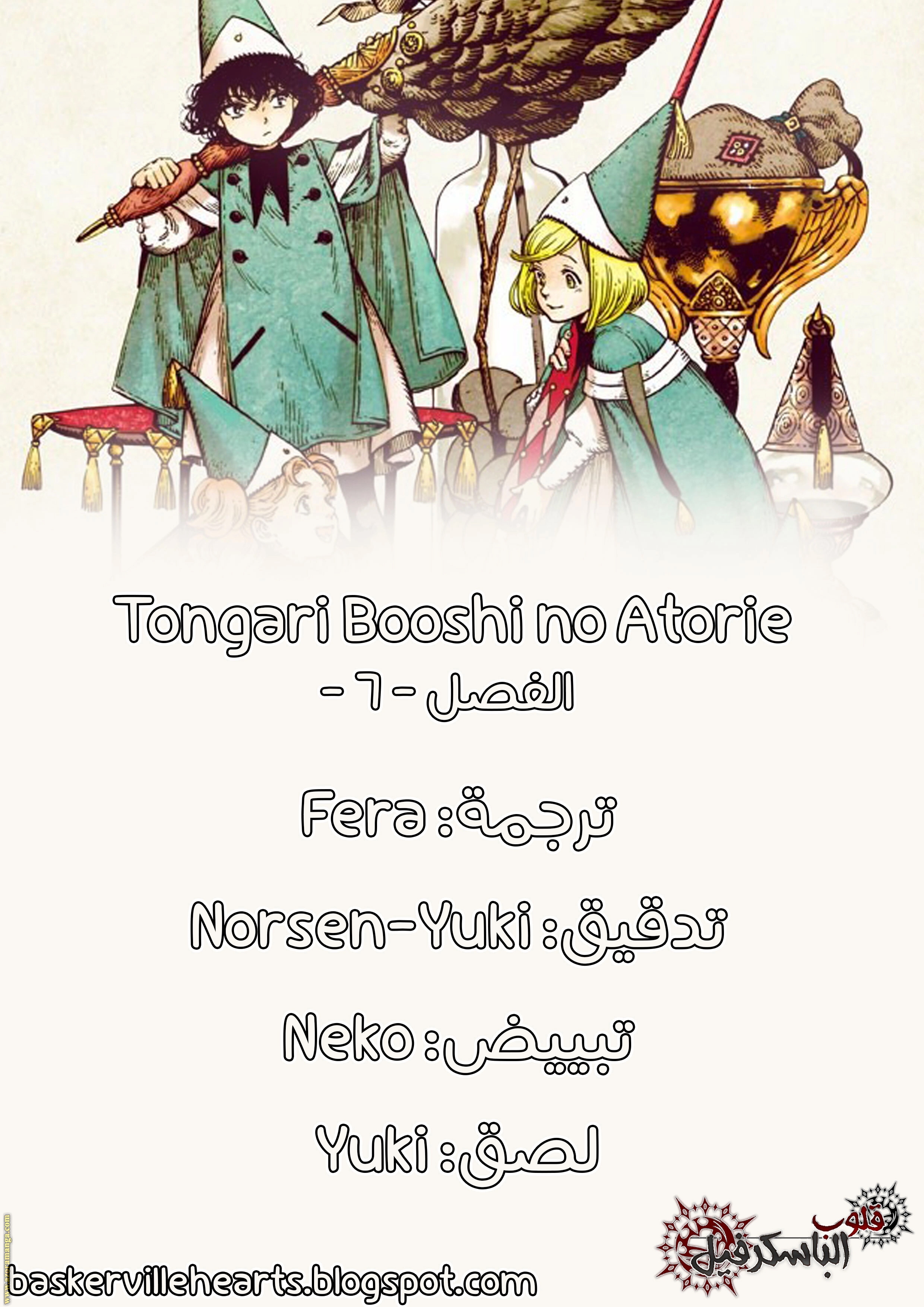 Read Witch Hat Atelier AR Manga Online