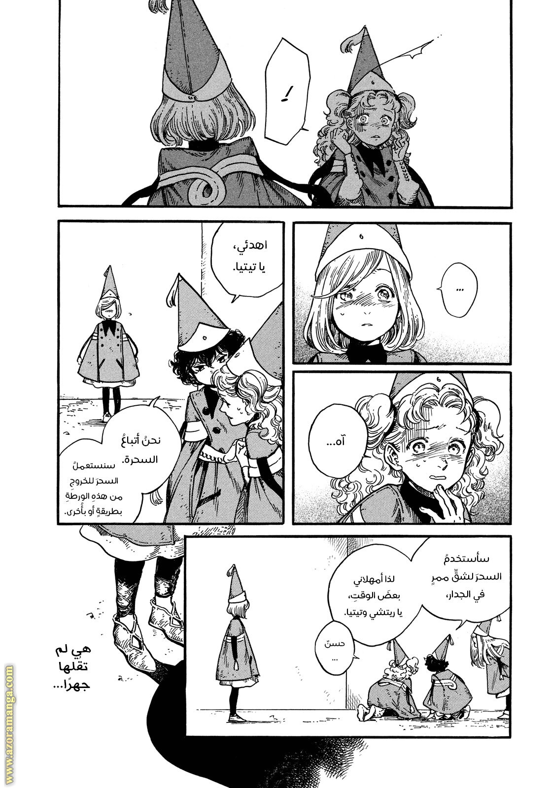 Read Witch Hat Atelier AR Manga Online