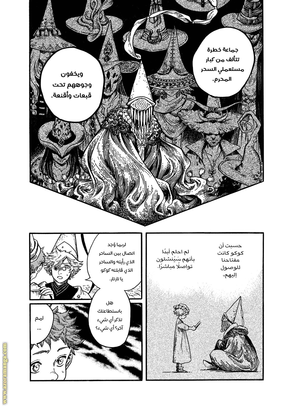 Read Witch Hat Atelier AR Manga Online