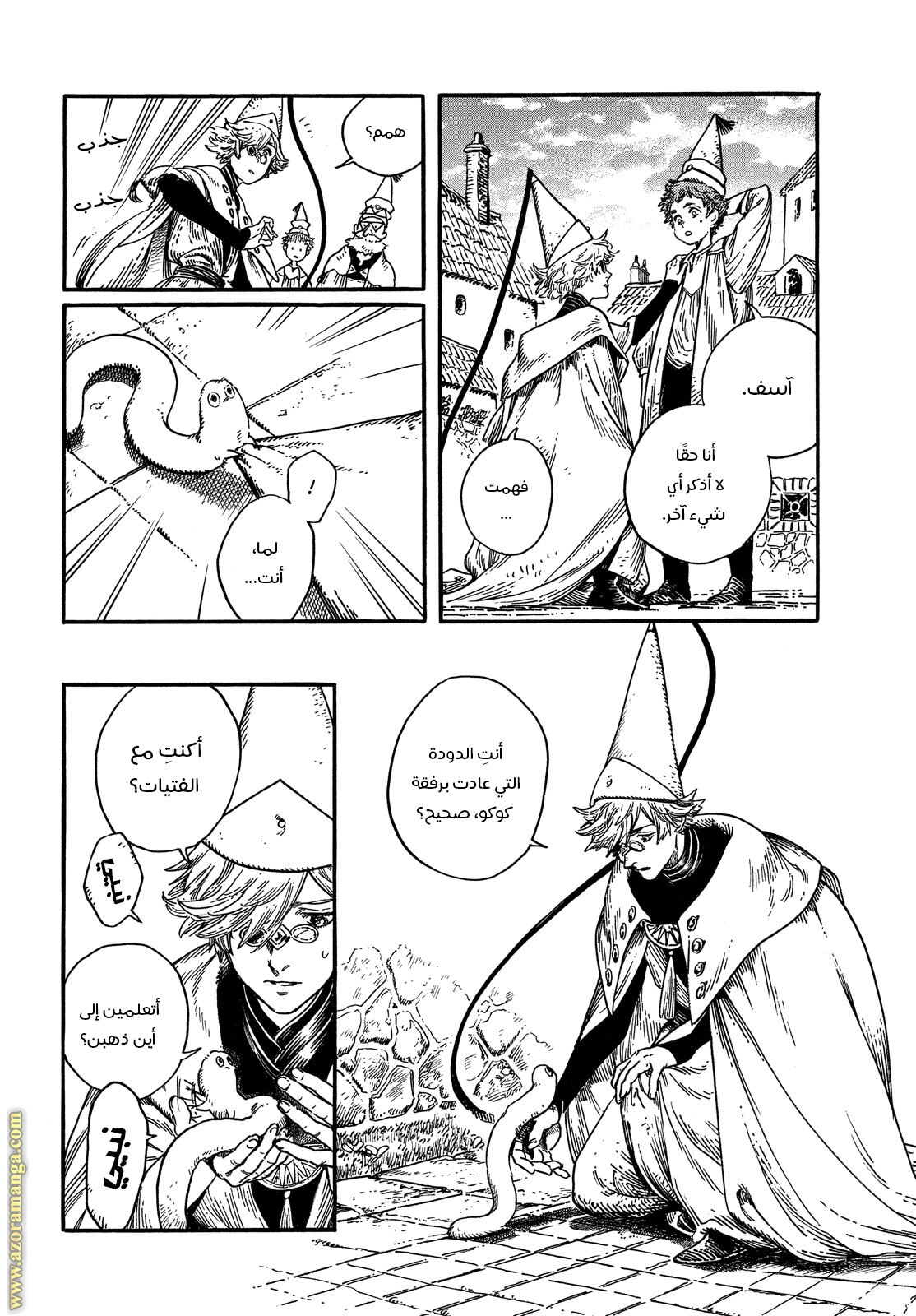 Read Witch Hat Atelier AR Manga Online