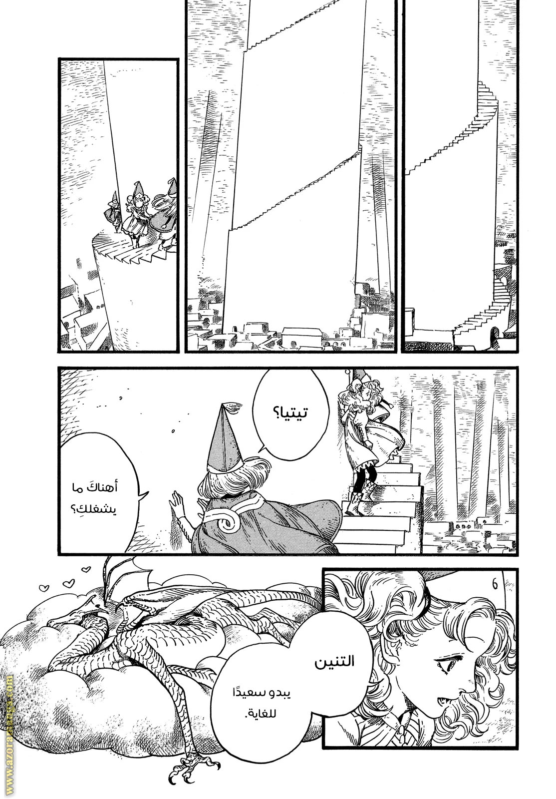Read Witch Hat Atelier AR Manga Online