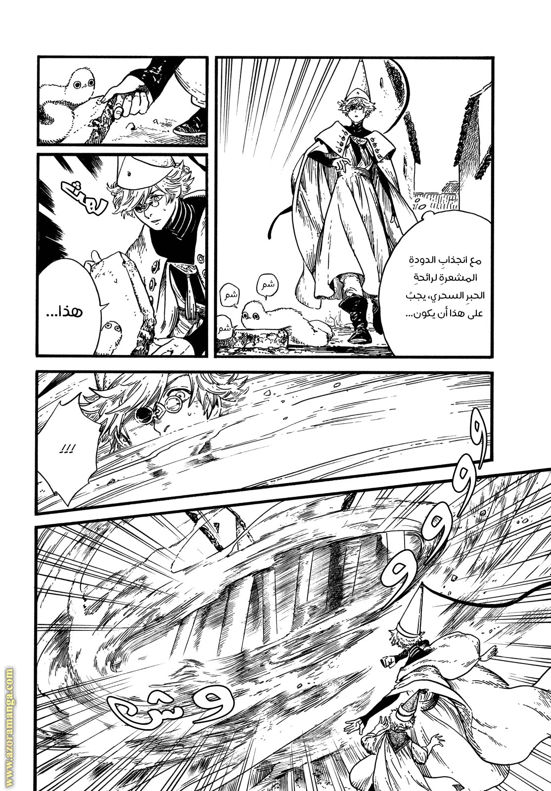 Read Witch Hat Atelier AR Manga Online