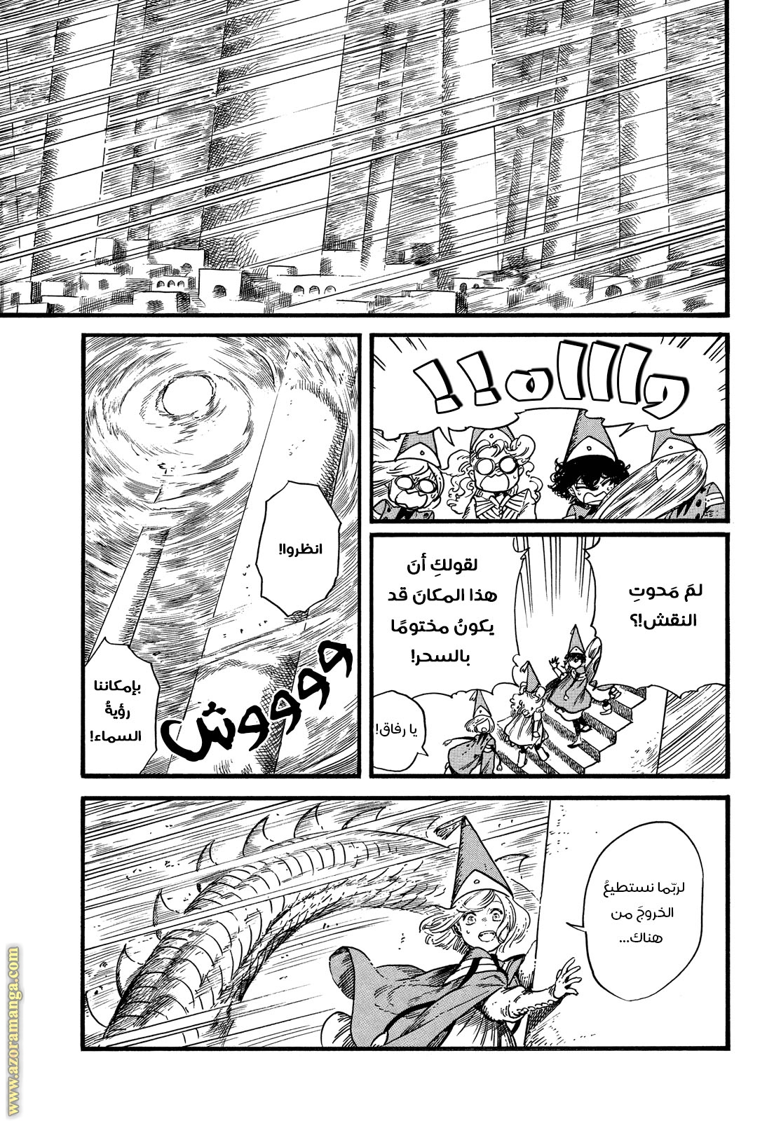 Read Witch Hat Atelier AR Manga Online