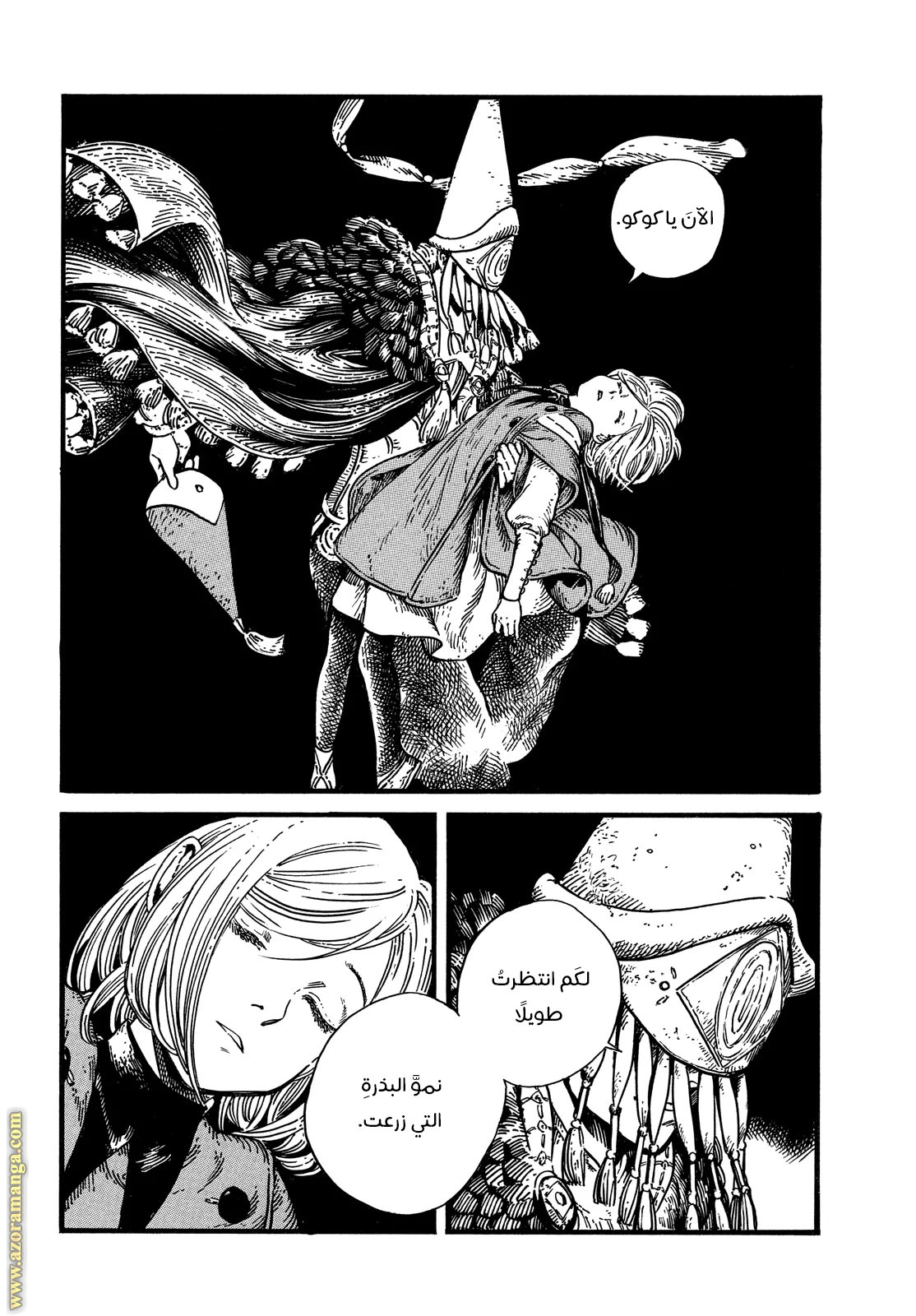 Read Witch Hat Atelier AR Manga Online