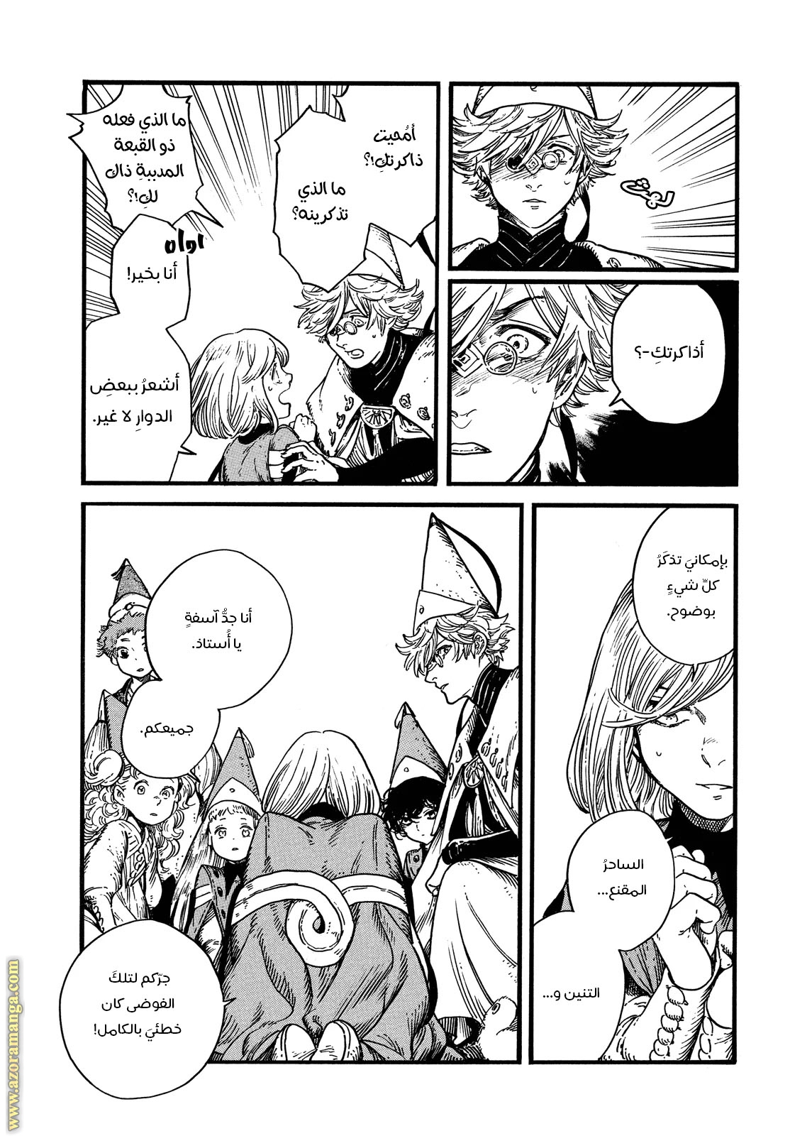 Read Witch Hat Atelier AR Manga Online