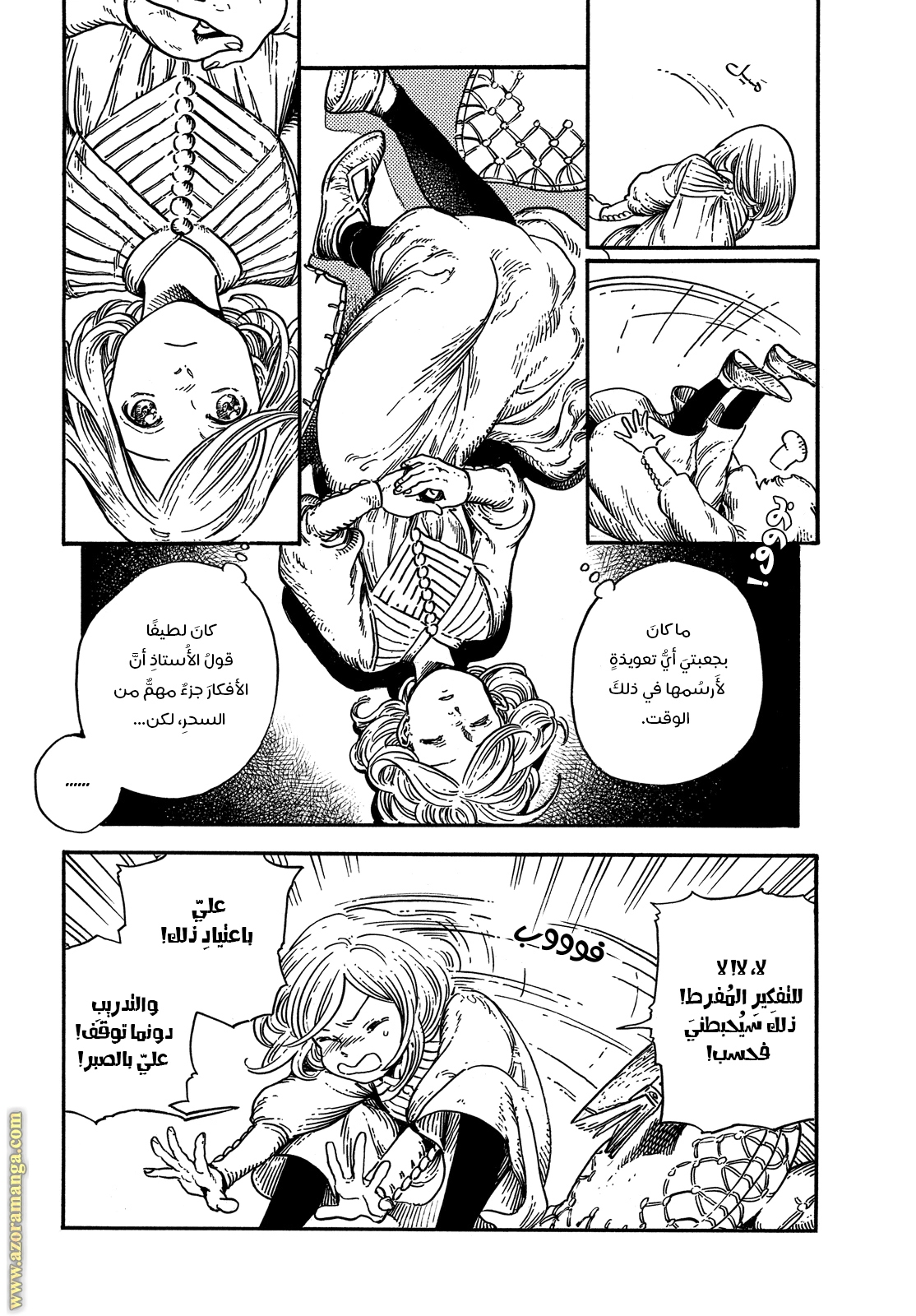 Read Witch Hat Atelier AR Manga Online