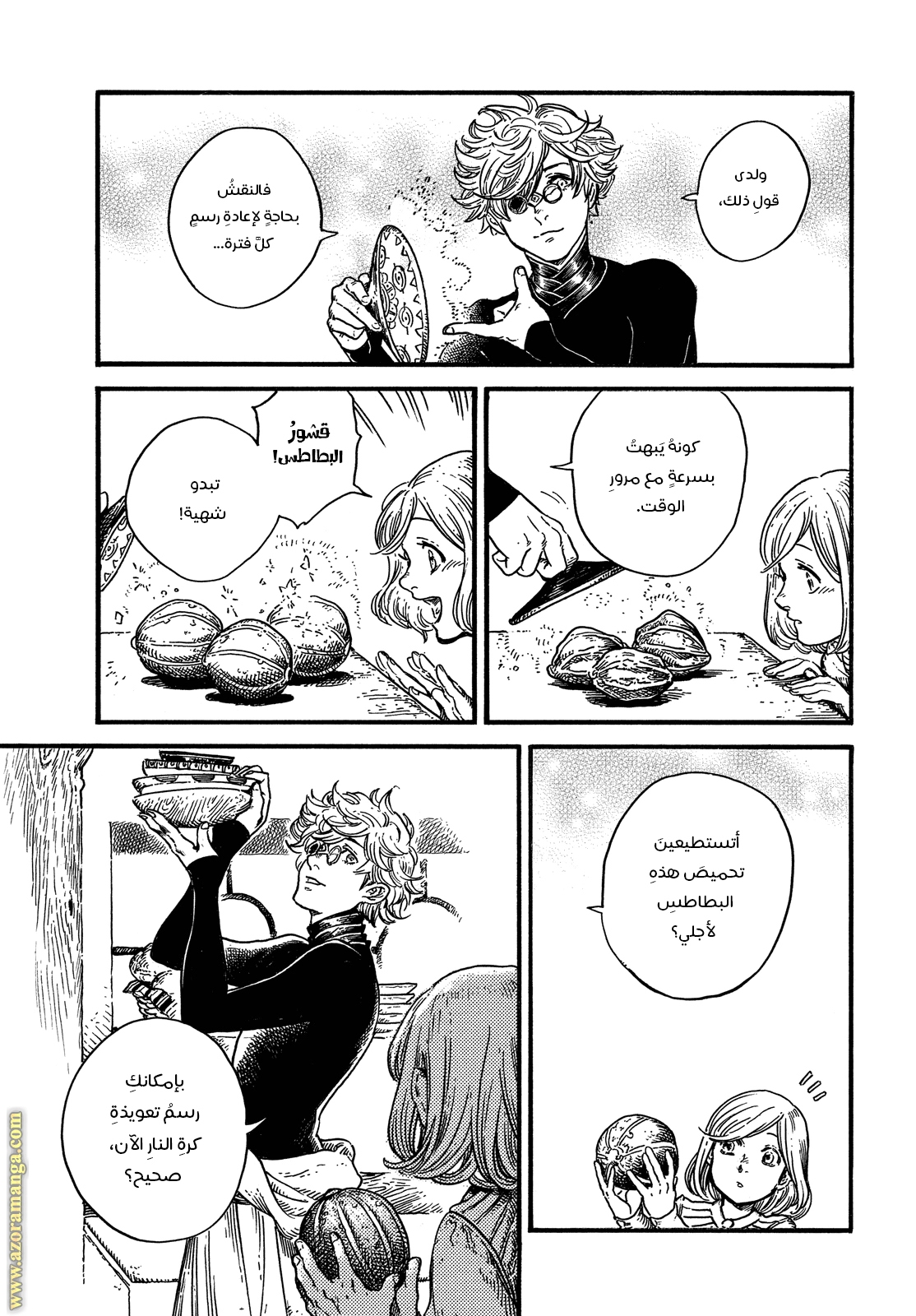 Read Witch Hat Atelier AR Manga Online