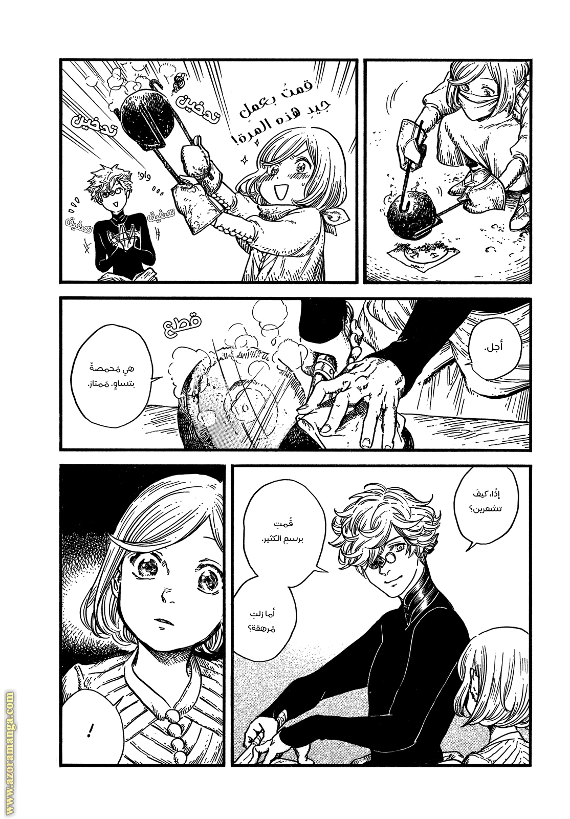 Read Witch Hat Atelier AR Manga Online