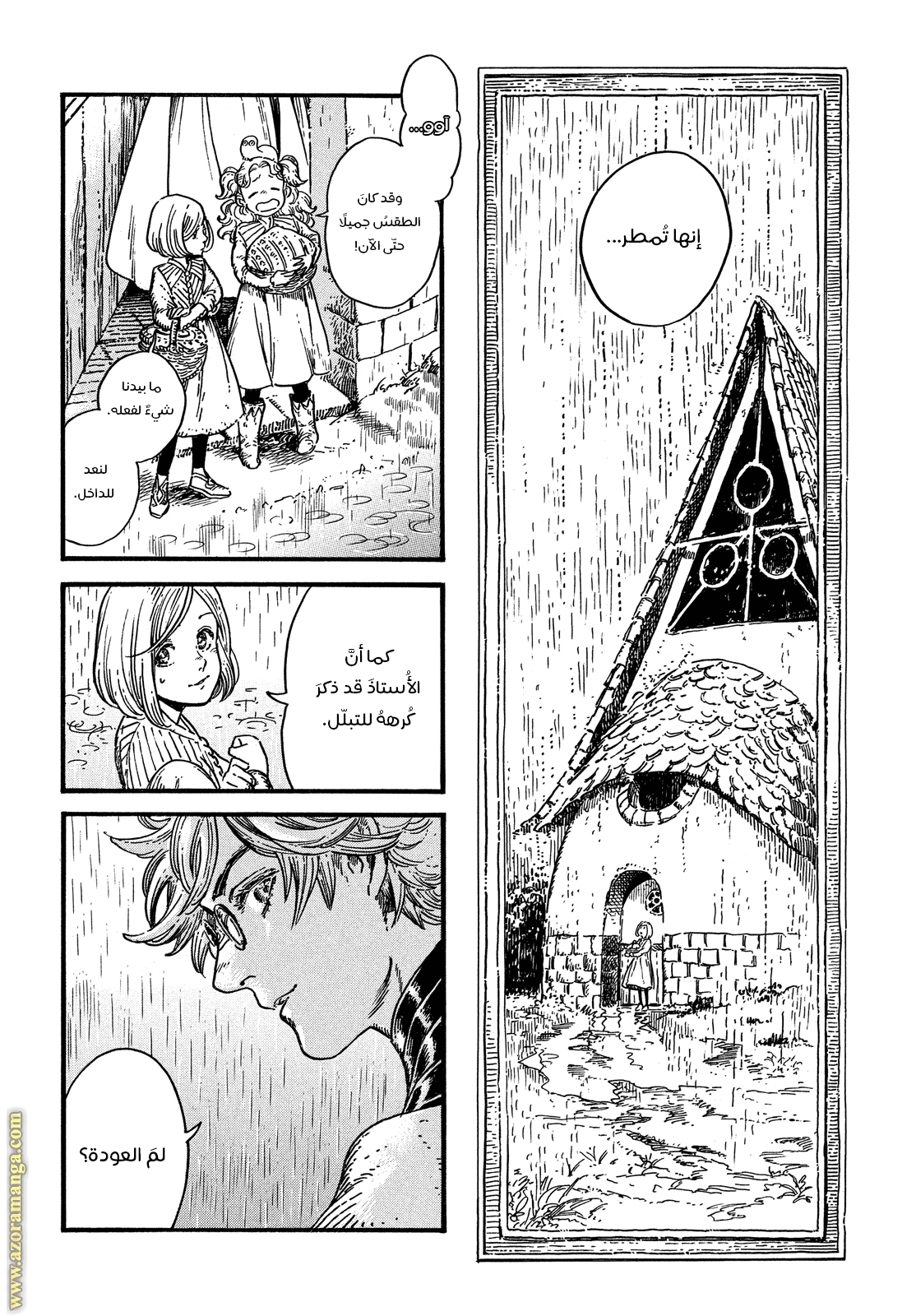 Read Witch Hat Atelier AR Manga Online