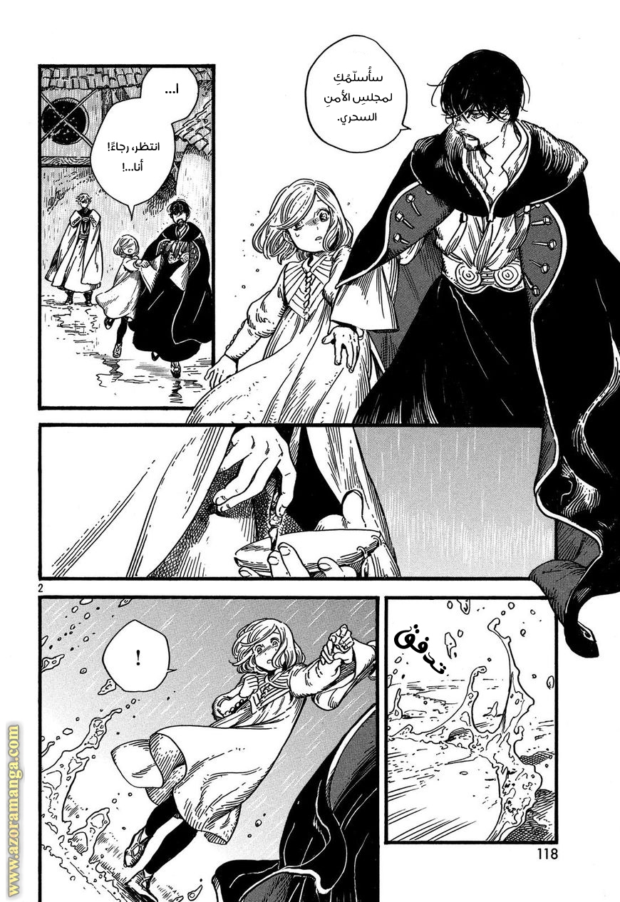 Read Witch Hat Atelier AR Manga Online