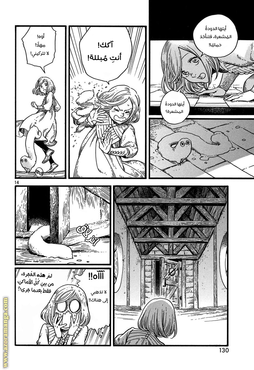 Read Witch Hat Atelier AR Manga Online