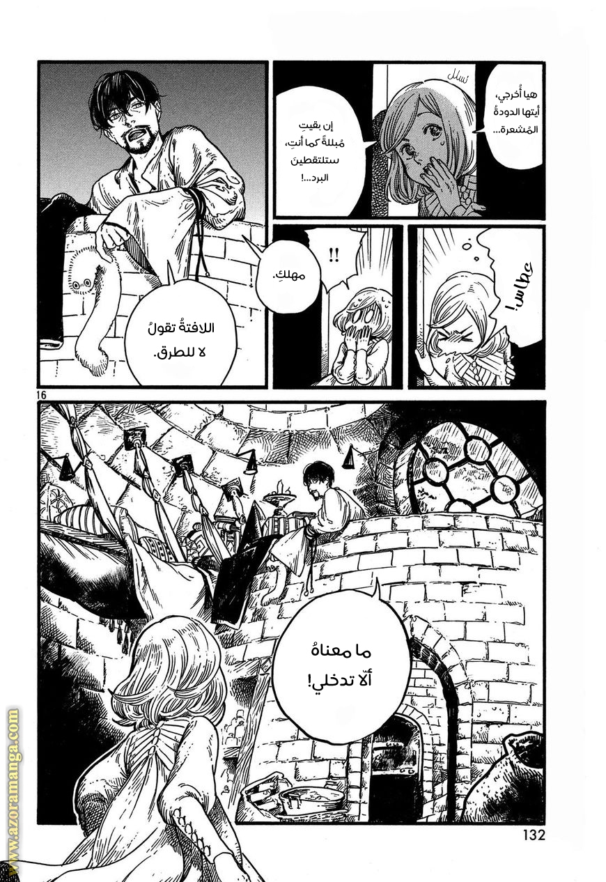 Read Witch Hat Atelier AR Manga Online