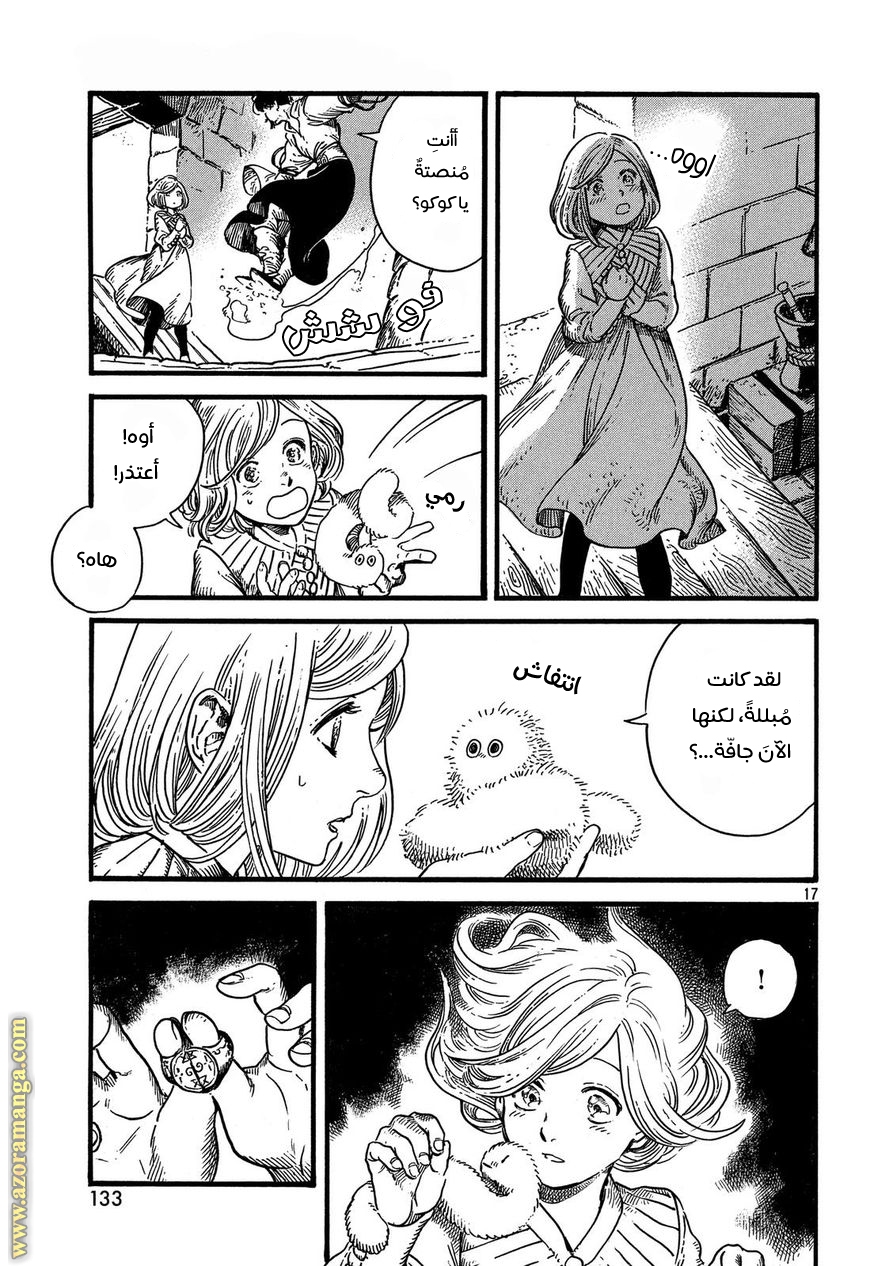 Read Witch Hat Atelier AR Manga Online