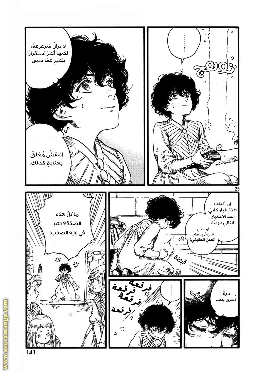Read Witch Hat Atelier AR Manga Online