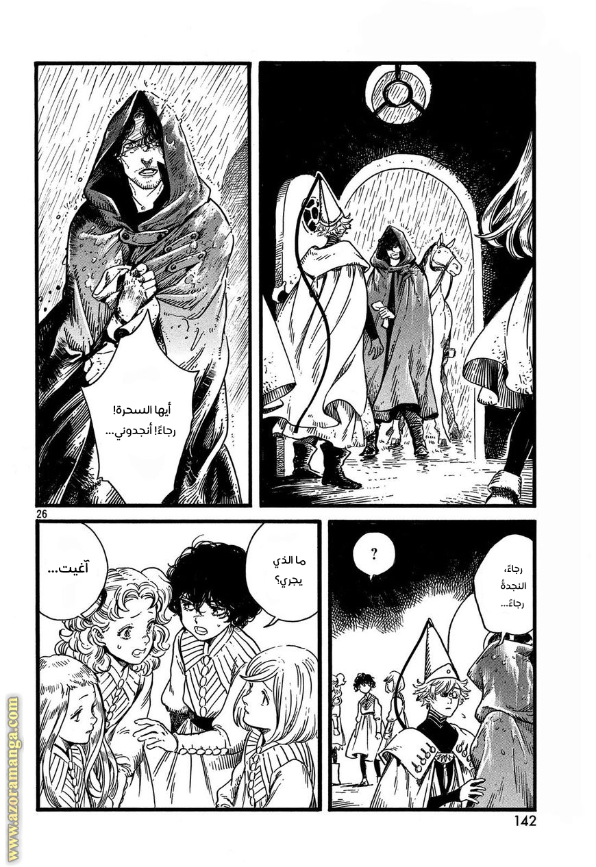 Read Witch Hat Atelier AR Manga Online