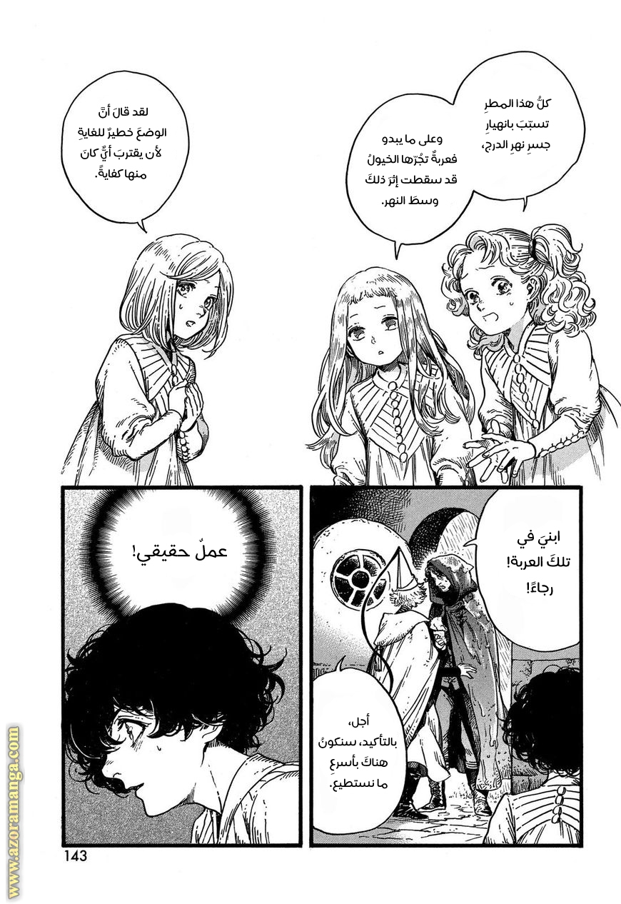 Read Witch Hat Atelier AR Manga Online