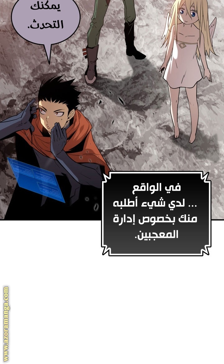 Read Worn and Torn Newbie AR Manga Online