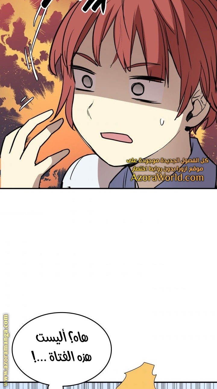 Read Worn and Torn Newbie AR Manga Online