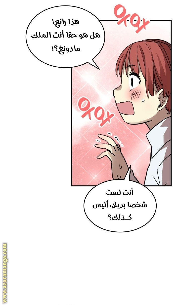 Read Worn and Torn Newbie AR Manga Online
