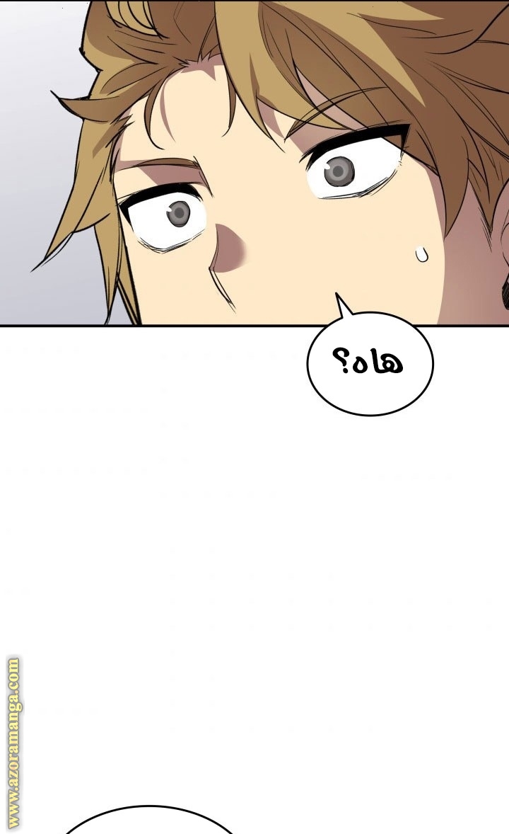 Read Worn and Torn Newbie AR Manga Online