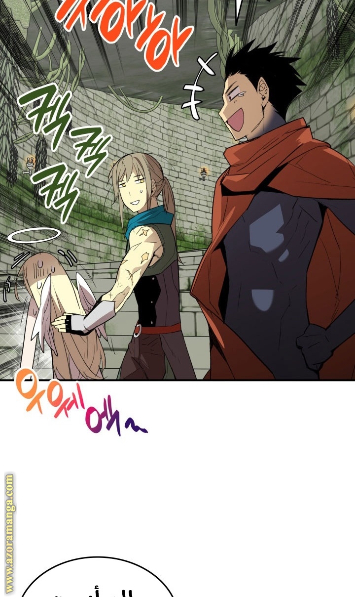 Read Worn and Torn Newbie AR Manga Online