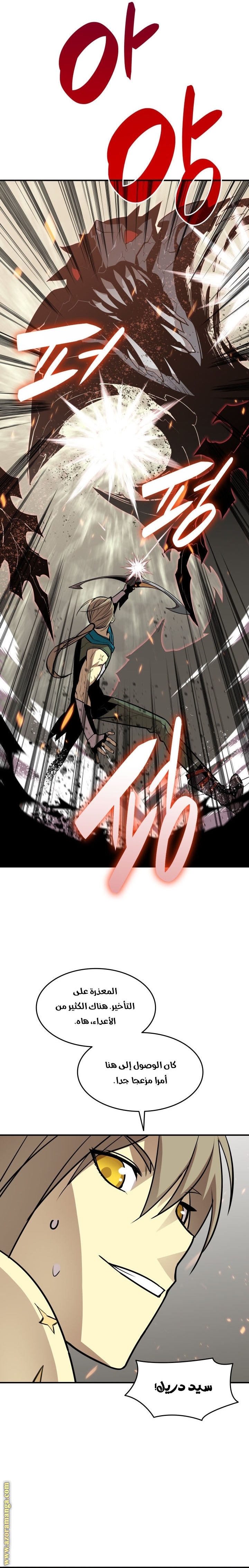 Read Worn and Torn Newbie AR Manga Online