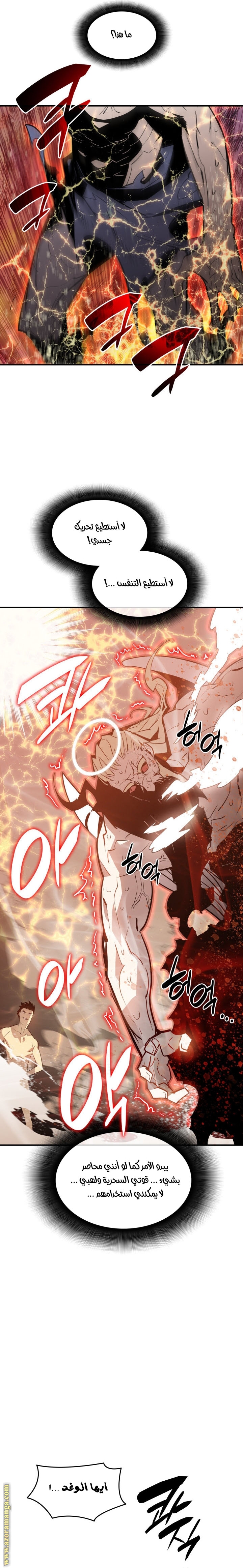 Read Worn and Torn Newbie AR Manga Online