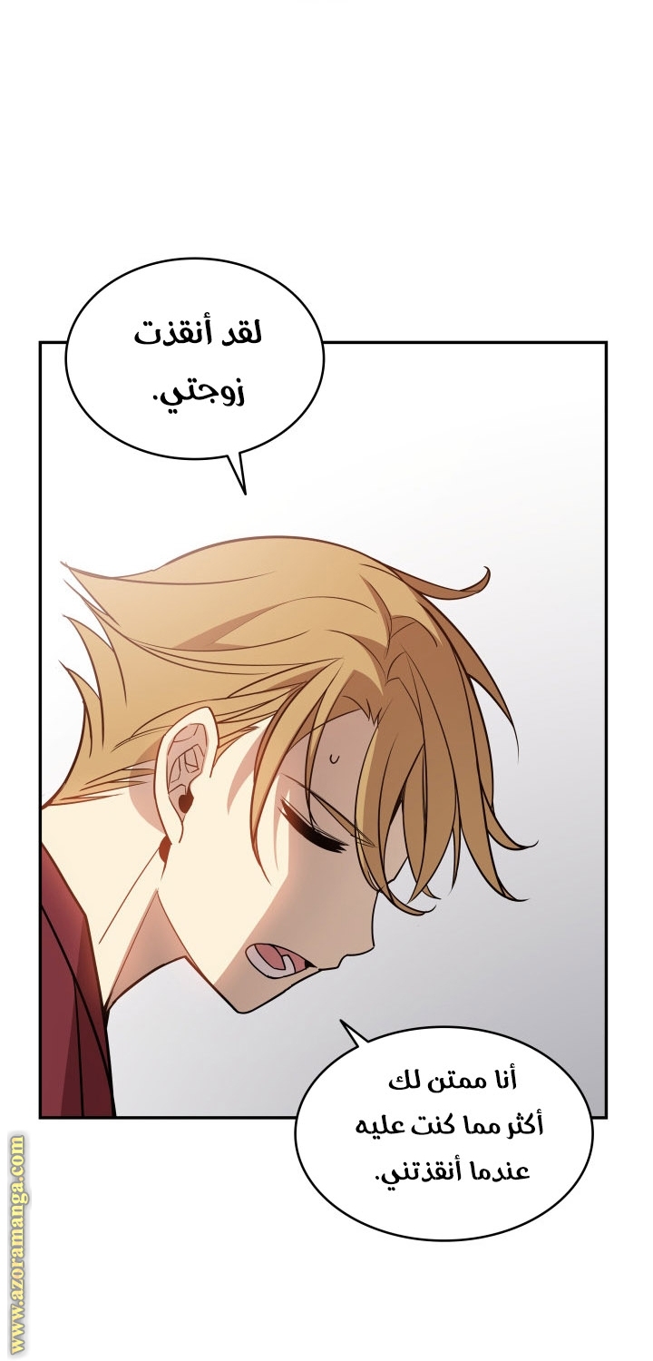 Read Worn and Torn Newbie AR Manga Online