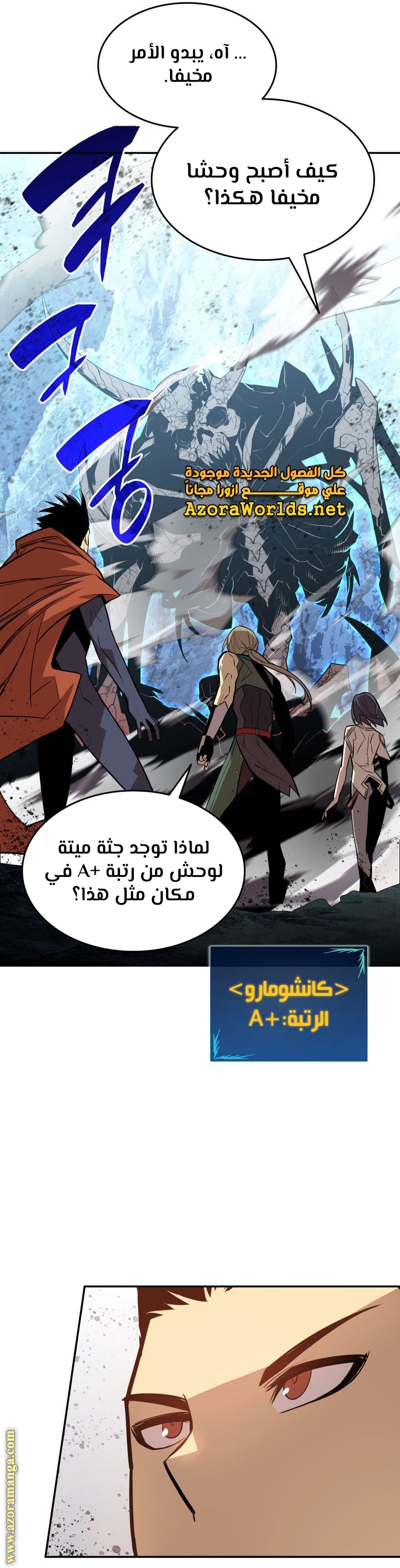 Read Worn and Torn Newbie AR Manga Online