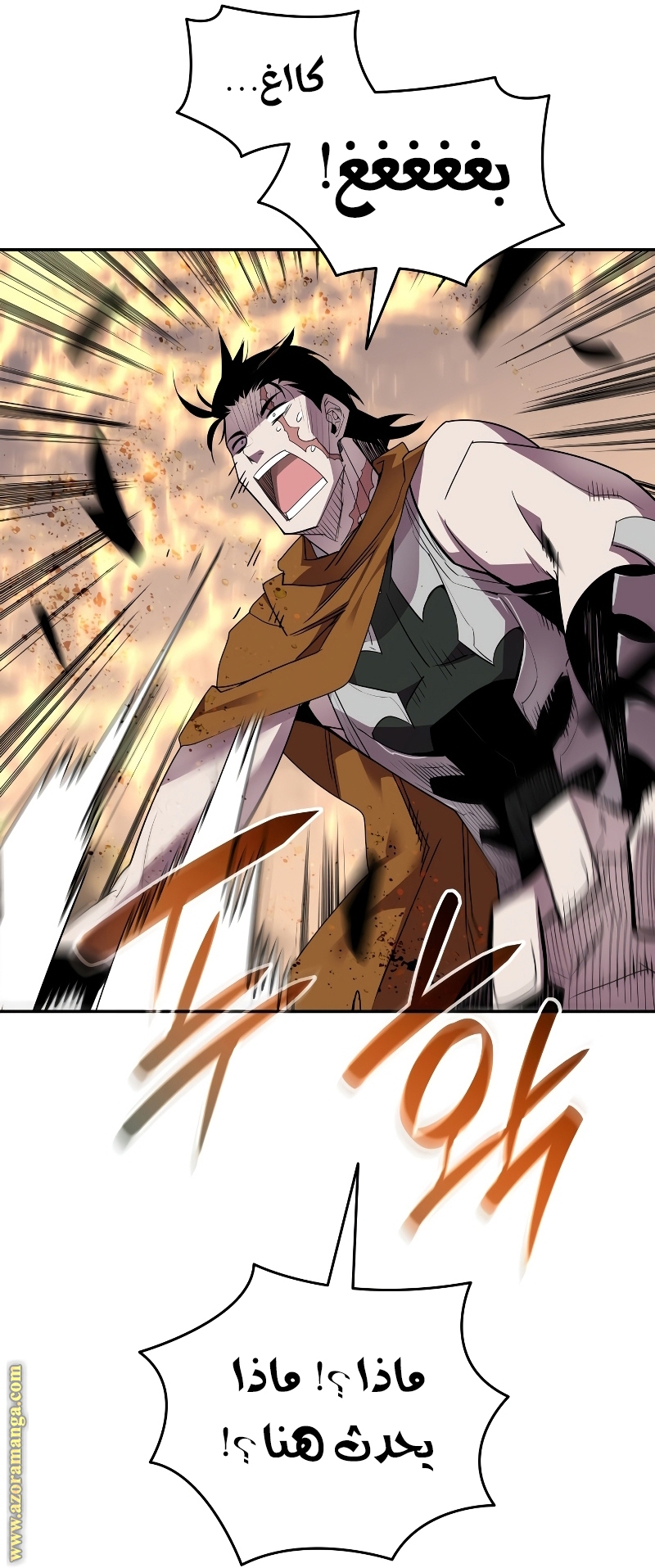 Read Worn and Torn Newbie AR Manga Online